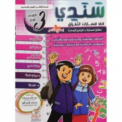 parascolaire primaire 51