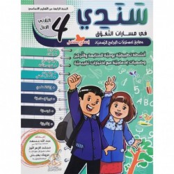 parascolaire primaire 52