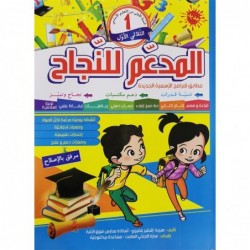 parascolaire primaire 55