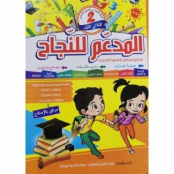 parascolaire primaire 56