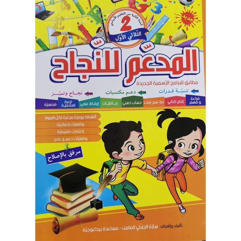 parascolaire primaire 56