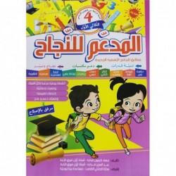 parascolaire primaire 58