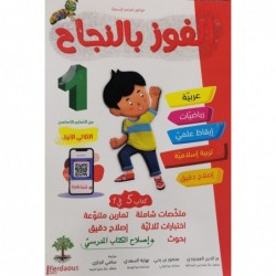 parascolaire primaire 61