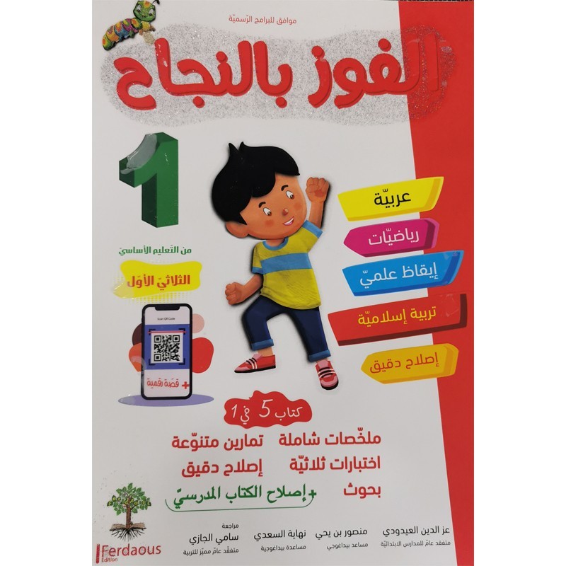 parascolaire primaire 61