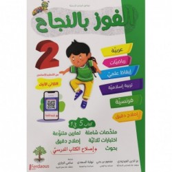 parascolaire primaire 62