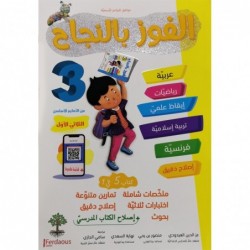 parascolaire primaire 63