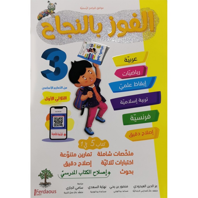 parascolaire primaire 63