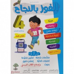 parascolaire primaire 64