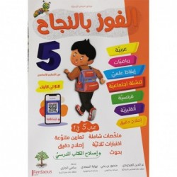 parascolaire primaire 65