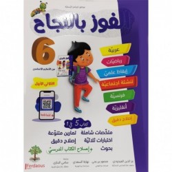 parascolaire primaire 66