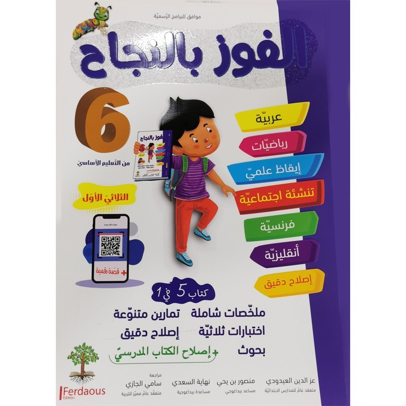 parascolaire primaire 66