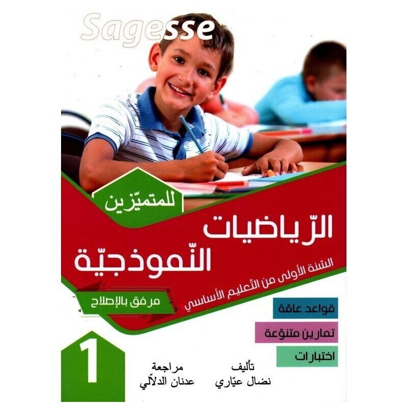 parascolaire primaire 73