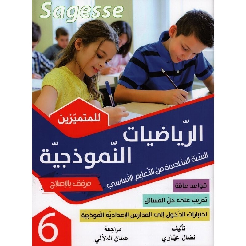 parascolaire primaire 78