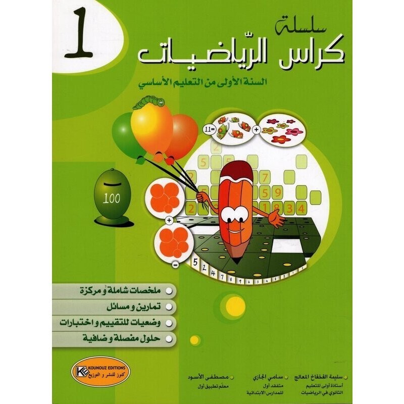 parascolaire primaire 79