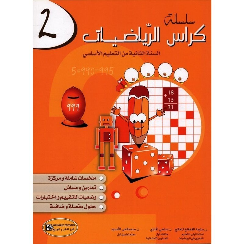 parascolaire primaire 80