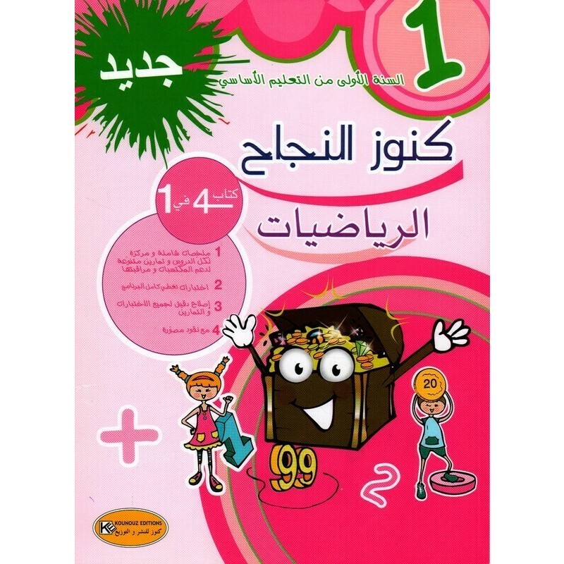 parascolaire primaire 85