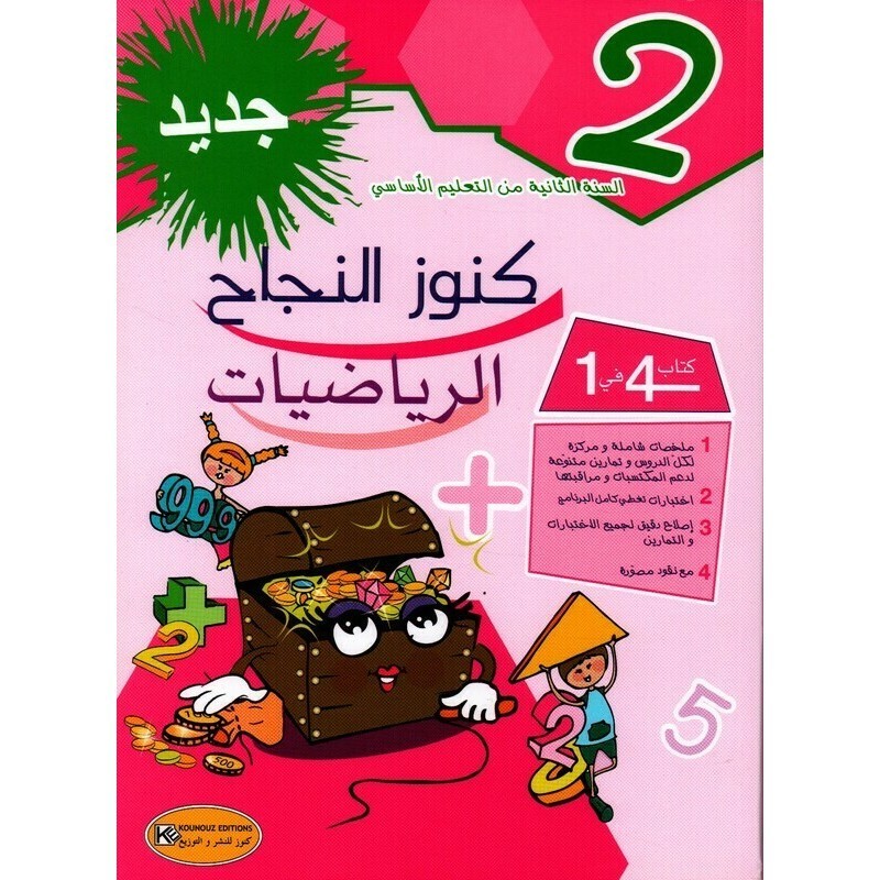 parascolaire primaire 86