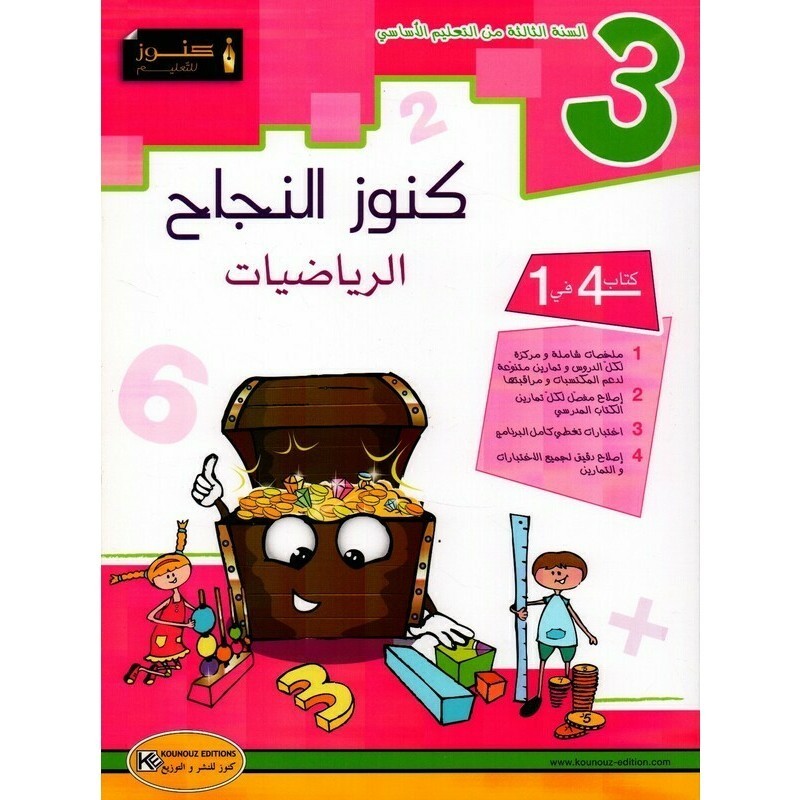 parascolaire primaire 87