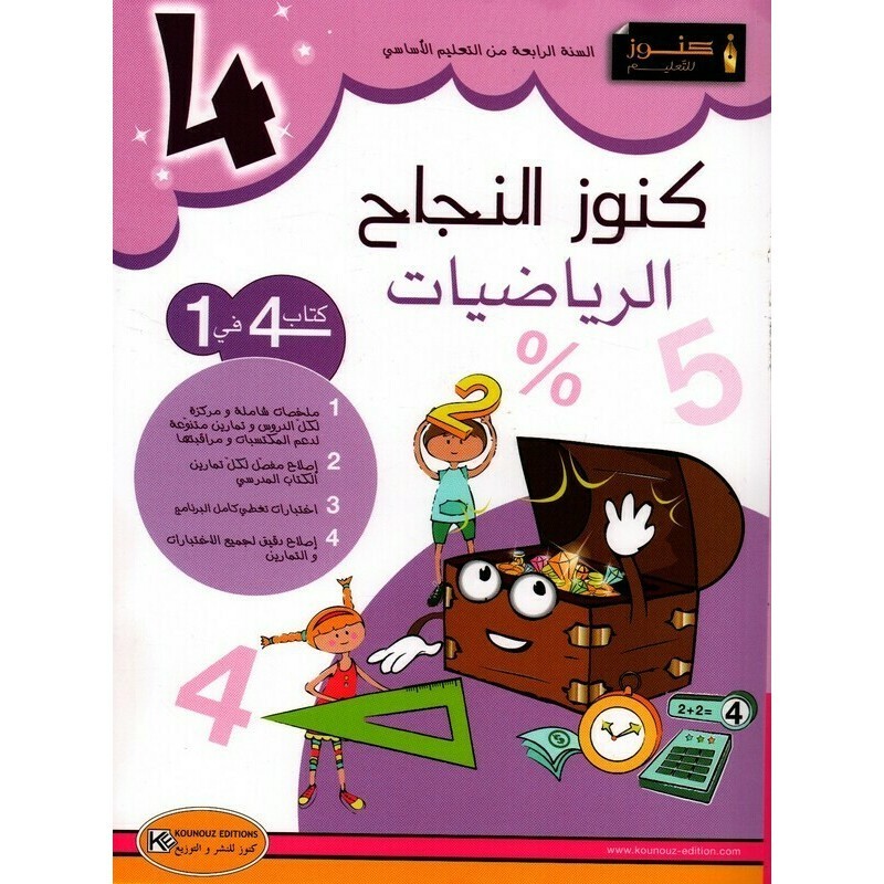 parascolaire primaire 88