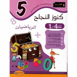 parascolaire primaire 89