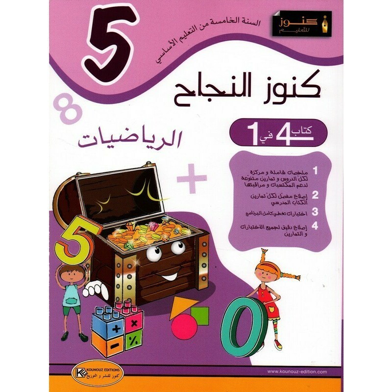 parascolaire primaire 89