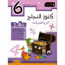 parascolaire primaire 90