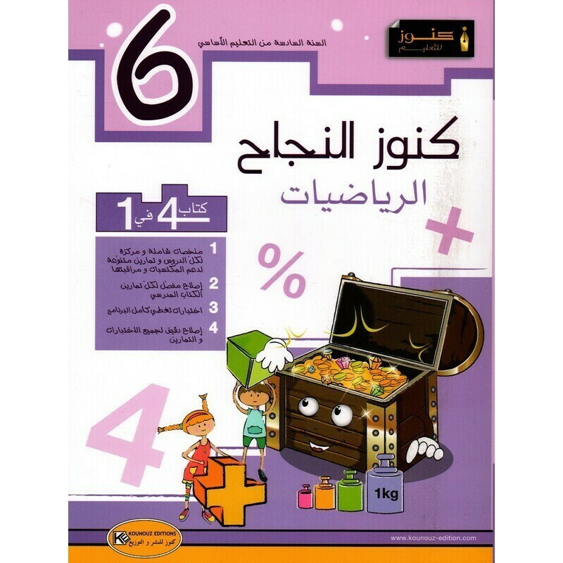 parascolaire primaire 90