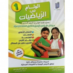 parascolaire primaire 91