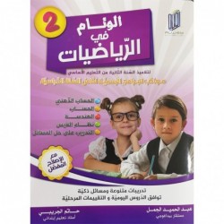 parascolaire primaire 92