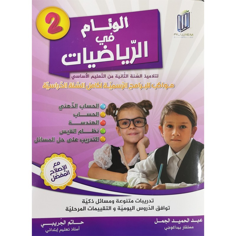 parascolaire primaire 92