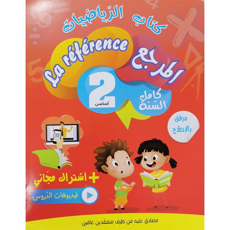 parascolaire primaire 98