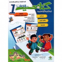 parascolaire primaire 112