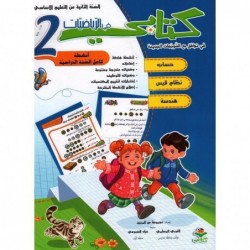 parascolaire primaire 113