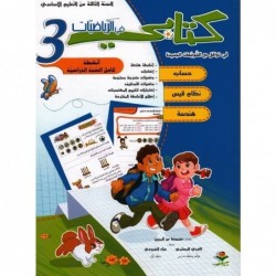 parascolaire primaire 114