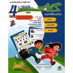 parascolaire primaire 115