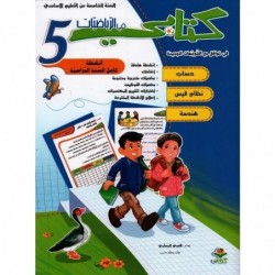 parascolaire primaire 116