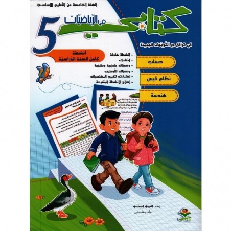 parascolaire primaire 116