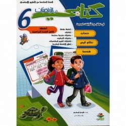 parascolaire primaire 117