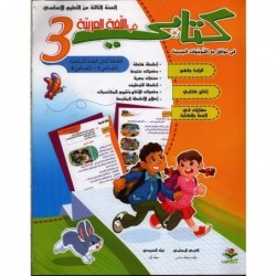 parascolaire primaire 120