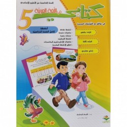 parascolaire primaire 122