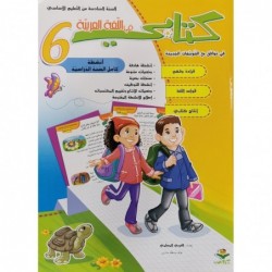 parascolaire primaire 123