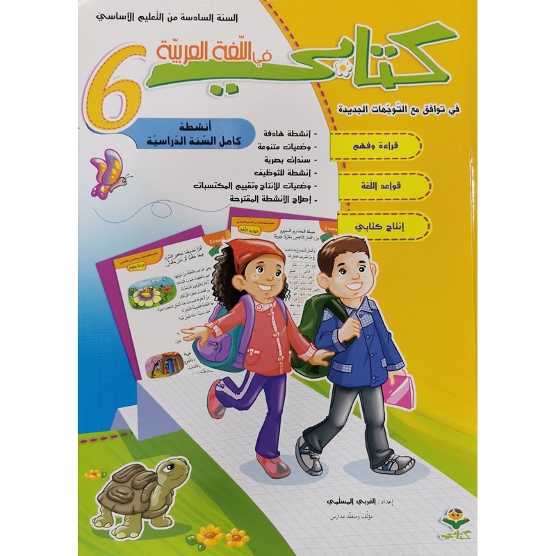 parascolaire primaire 123