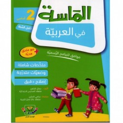 parascolaire primaire 125