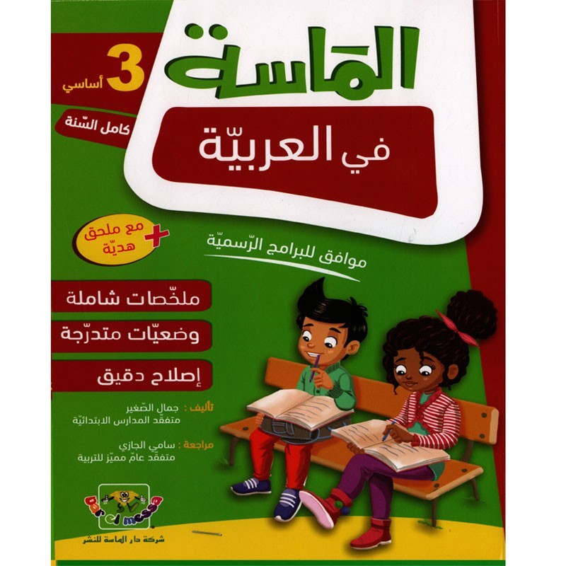 parascolaire primaire 126