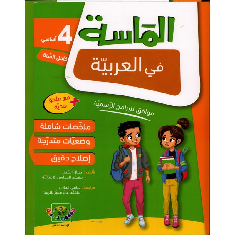 parascolaire primaire 127