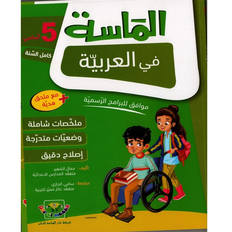 parascolaire primaire 128