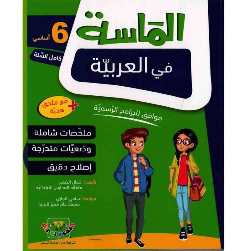 parascolaire primaire 129