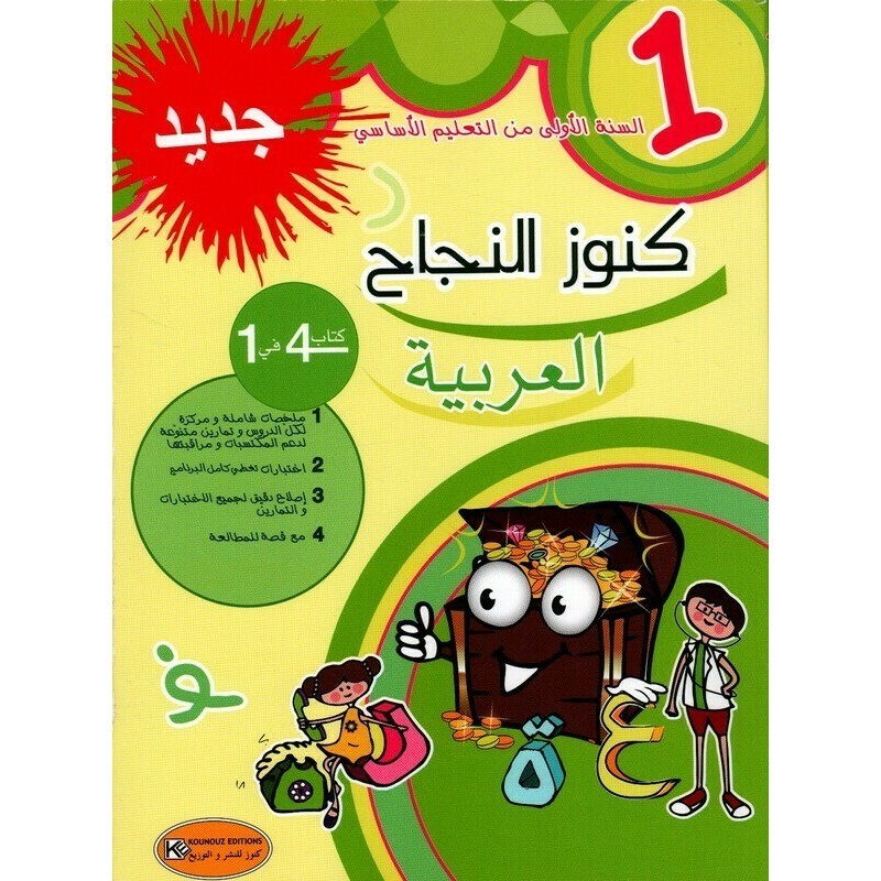 parascolaire primaire 130