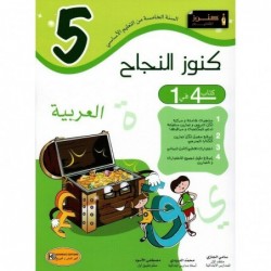 parascolaire primaire 134