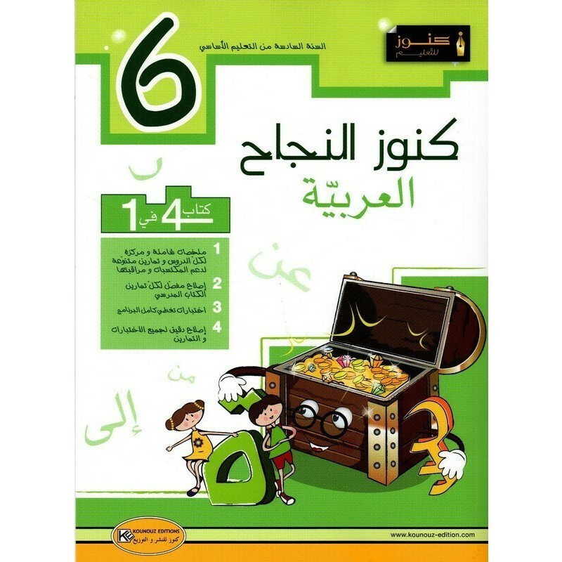 parascolaire primaire 135